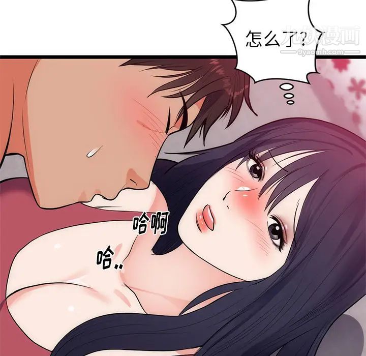 《初恋的女儿》漫画 第34话