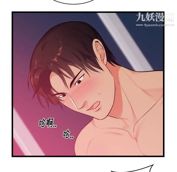 《初恋的女儿》漫画 第34话