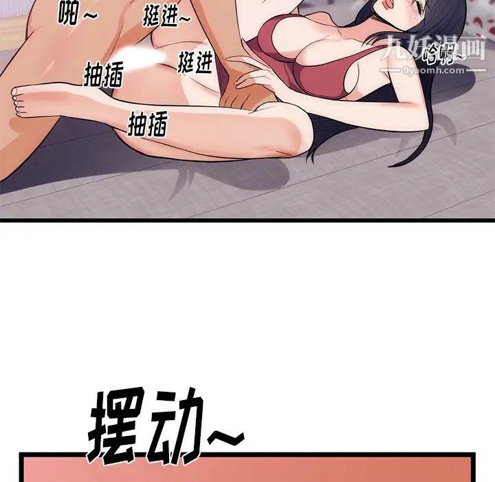 《初恋的女儿》漫画 第34话