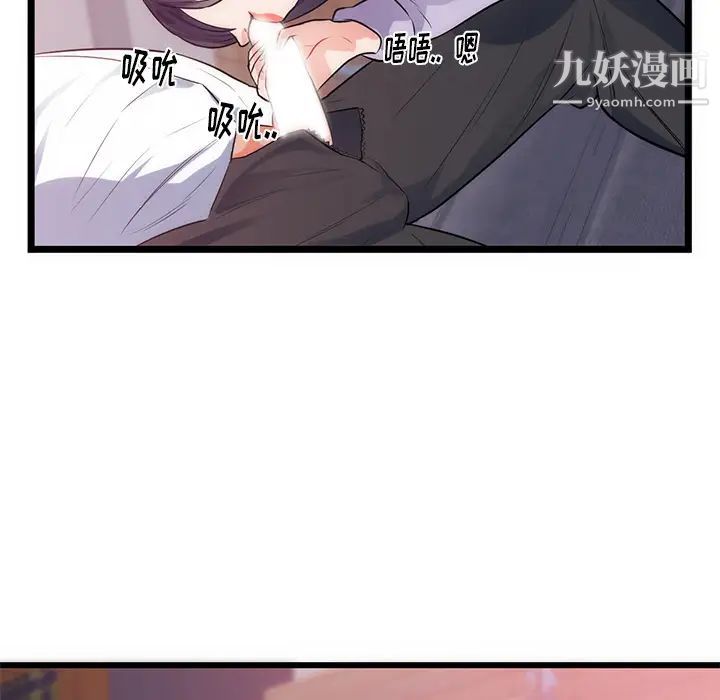 《初恋的女儿》漫画 第34话