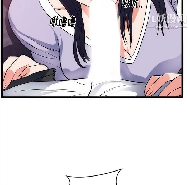 《初恋的女儿》漫画 第34话