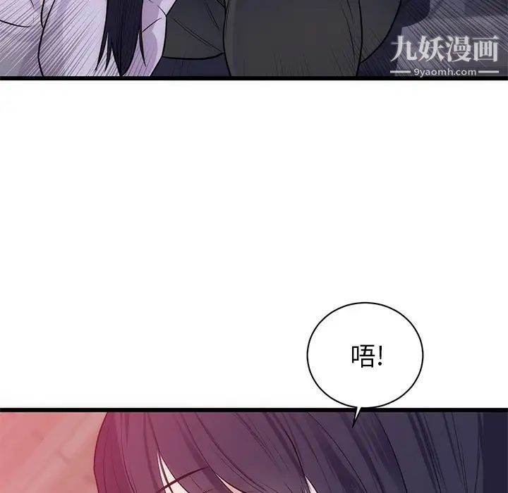 《初恋的女儿》漫画 第34话