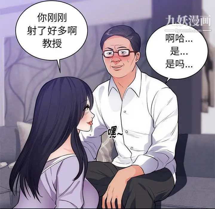 《初恋的女儿》漫画 第34话