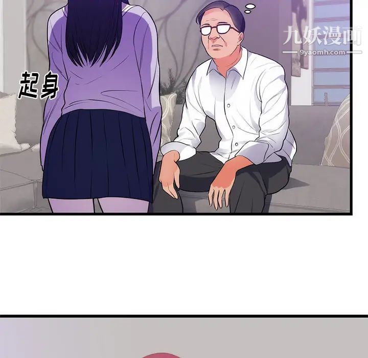 《初恋的女儿》漫画 第34话