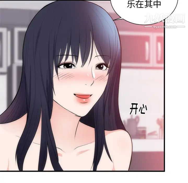 《初恋的女儿》漫画 第35话
