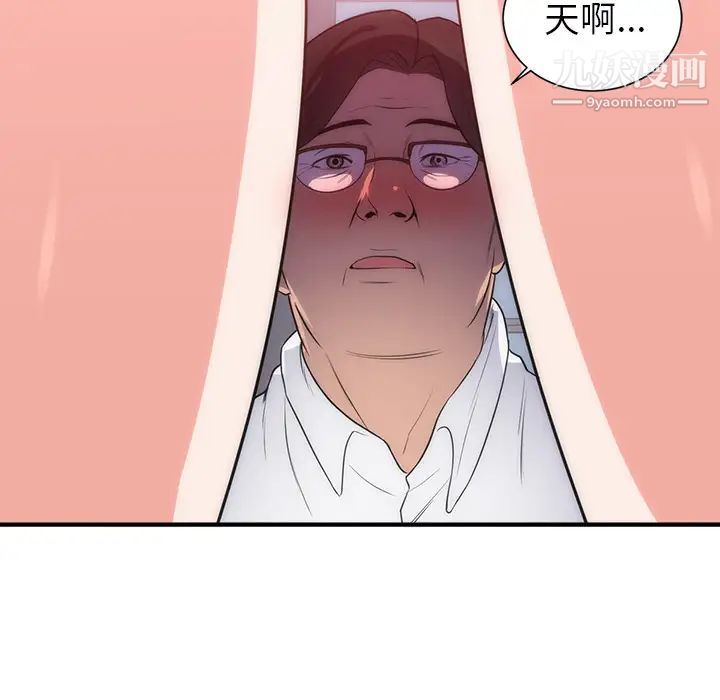 《初恋的女儿》漫画 第35话