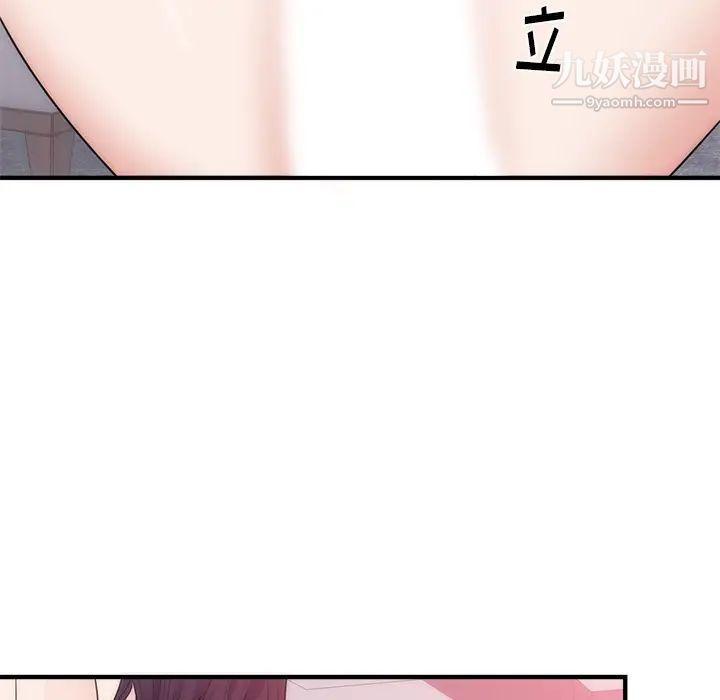 《初恋的女儿》漫画 第35话