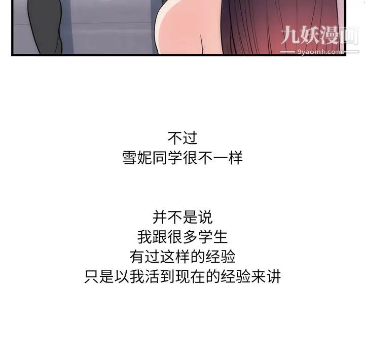 《初恋的女儿》漫画 第35话