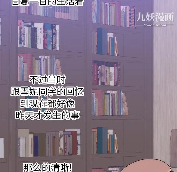 《初恋的女儿》漫画 第35话