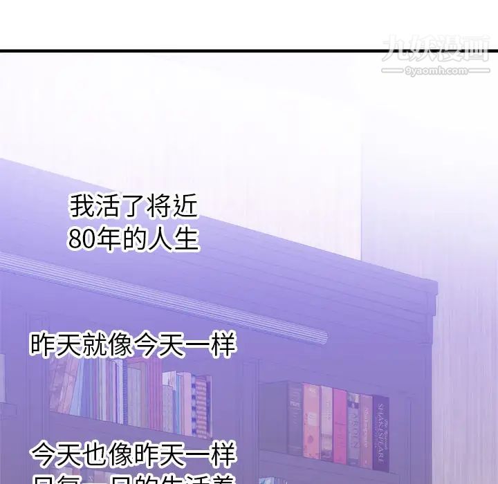 《初恋的女儿》漫画 第35话