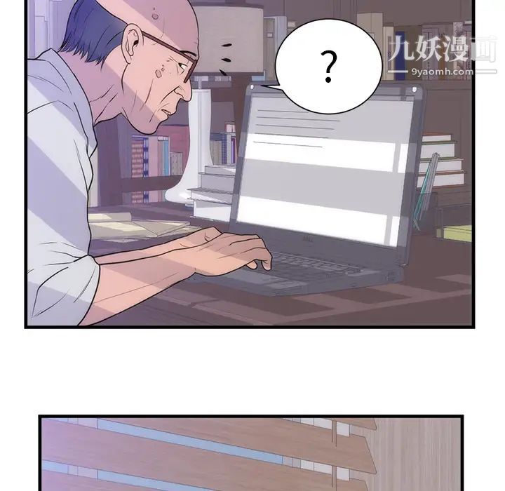 《初恋的女儿》漫画 第35话