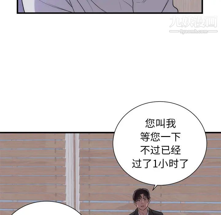 《初恋的女儿》漫画 第35话