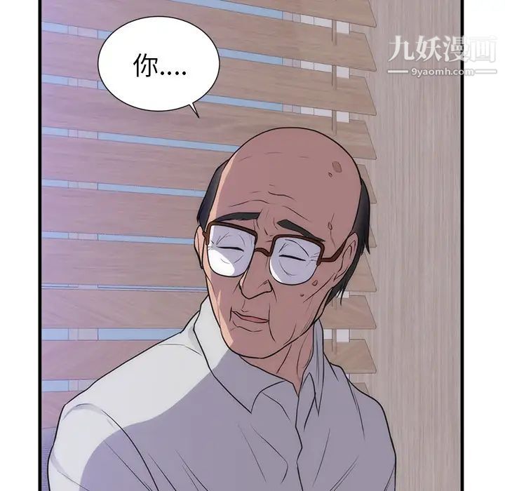 《初恋的女儿》漫画 第35话