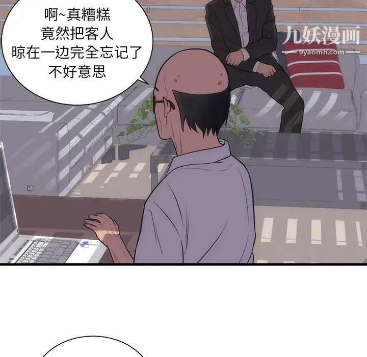 《初恋的女儿》漫画 第35话