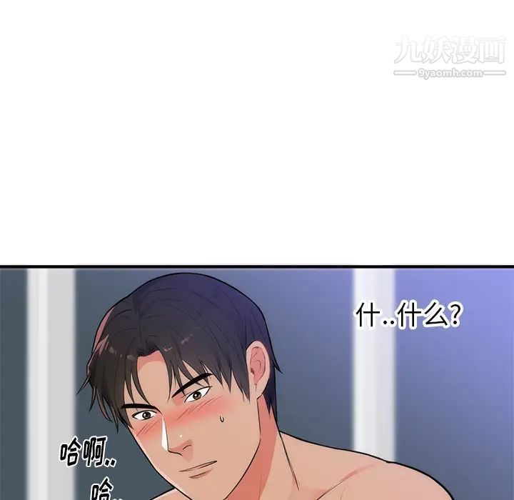 《初恋的女儿》漫画 第35话