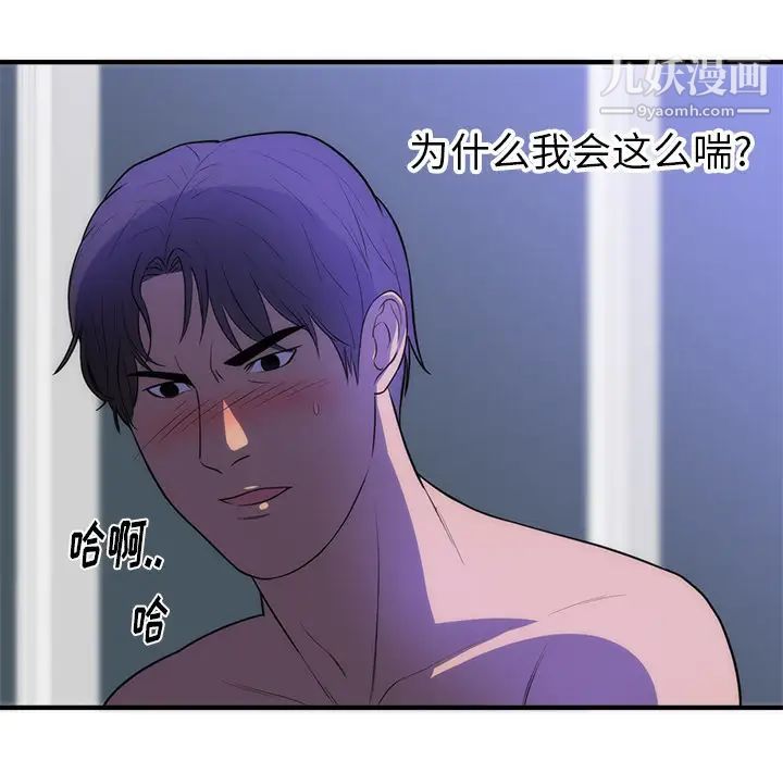 《初恋的女儿》漫画 第35话