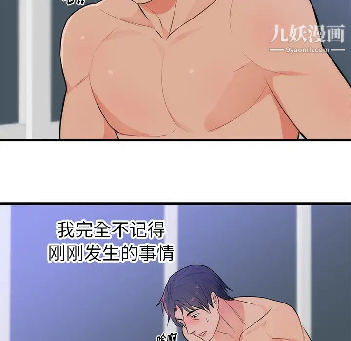 《初恋的女儿》漫画 第35话