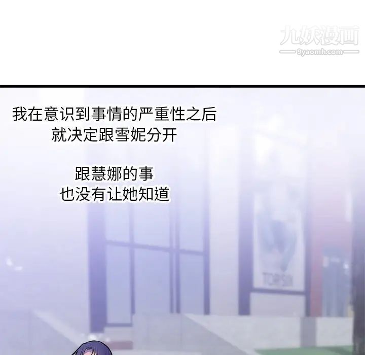 《初恋的女儿》漫画 第35话