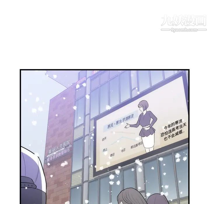 《初恋的女儿》漫画 第35话