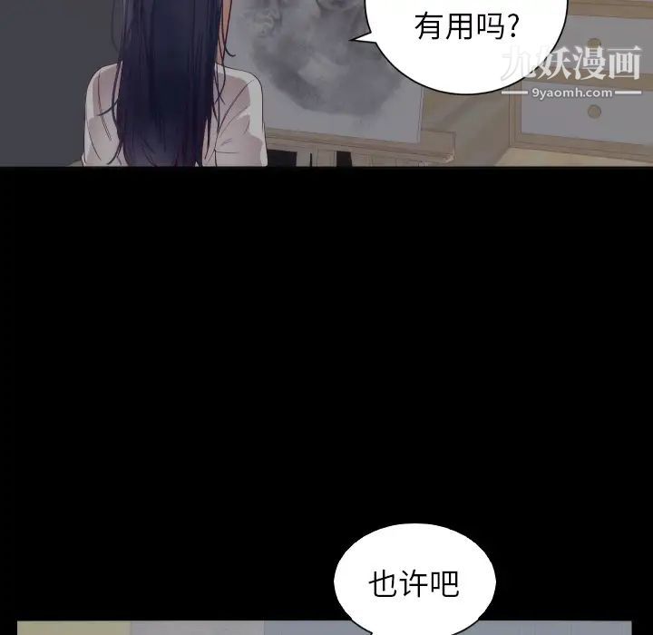 《初恋的女儿》漫画 第35话