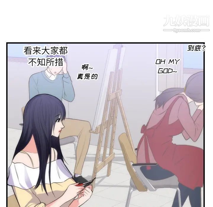 《初恋的女儿》漫画 第35话