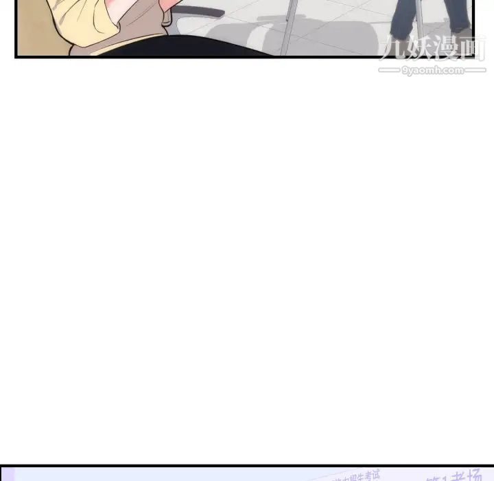 《初恋的女儿》漫画 第35话