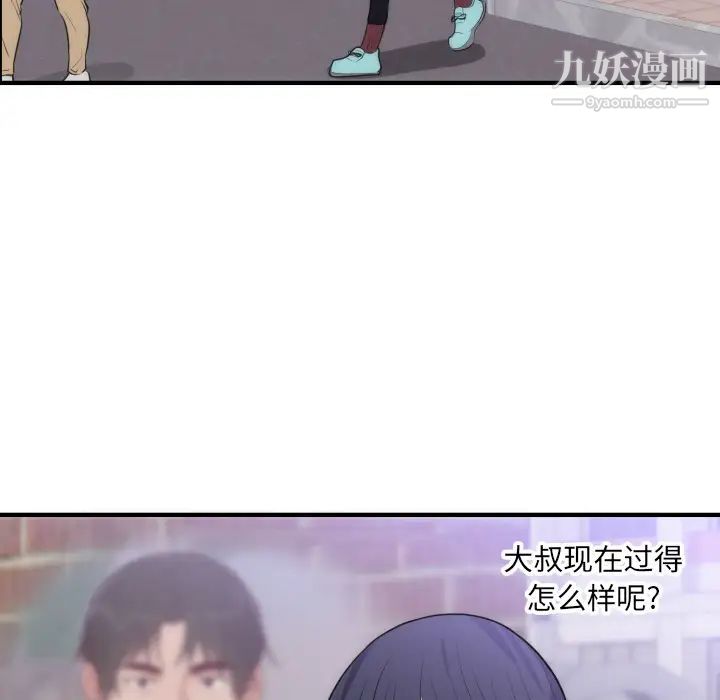 《初恋的女儿》漫画 第35话