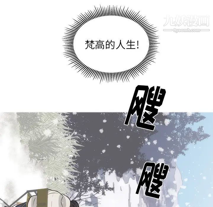 《初恋的女儿》漫画 第35话