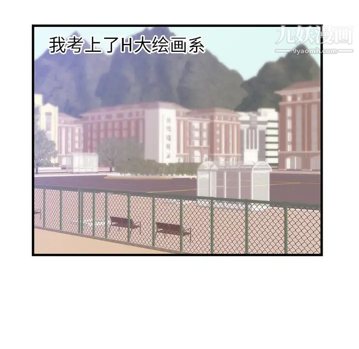 《初恋的女儿》漫画 第36话