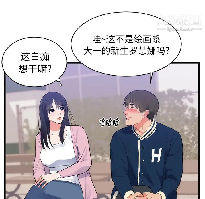 《初恋的女儿》漫画 第36话