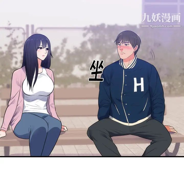 《初恋的女儿》漫画 第36话