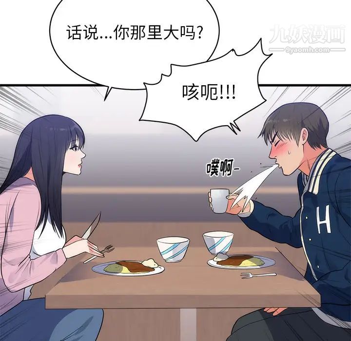 《初恋的女儿》漫画 第36话