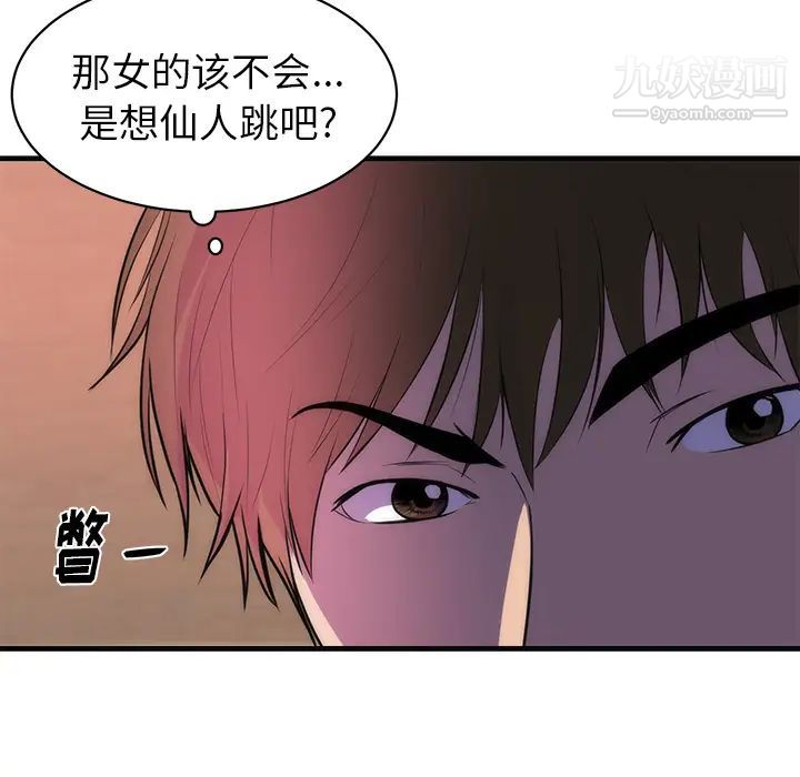 《初恋的女儿》漫画 第36话
