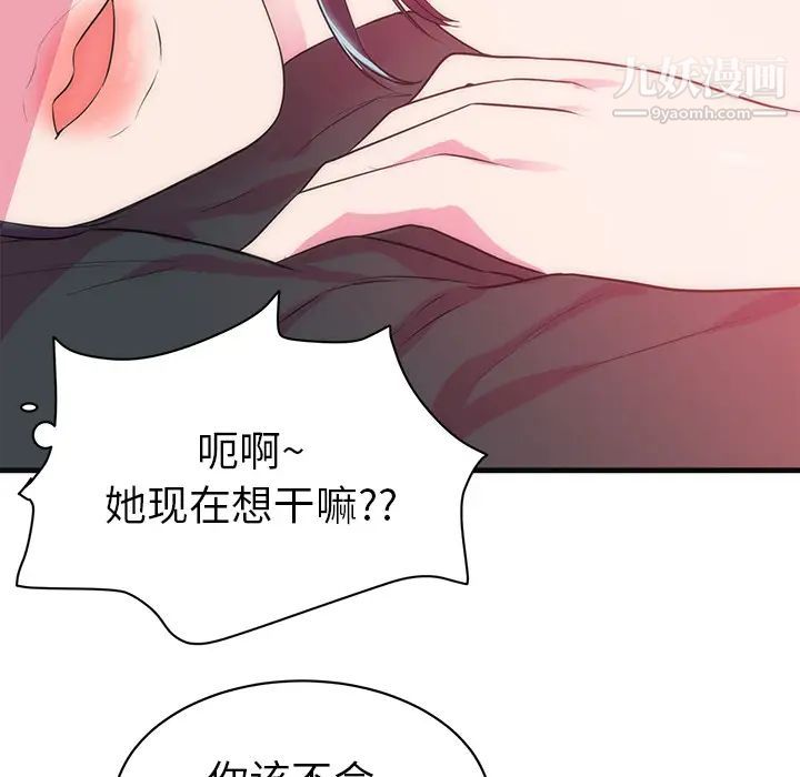 《初恋的女儿》漫画 第36话