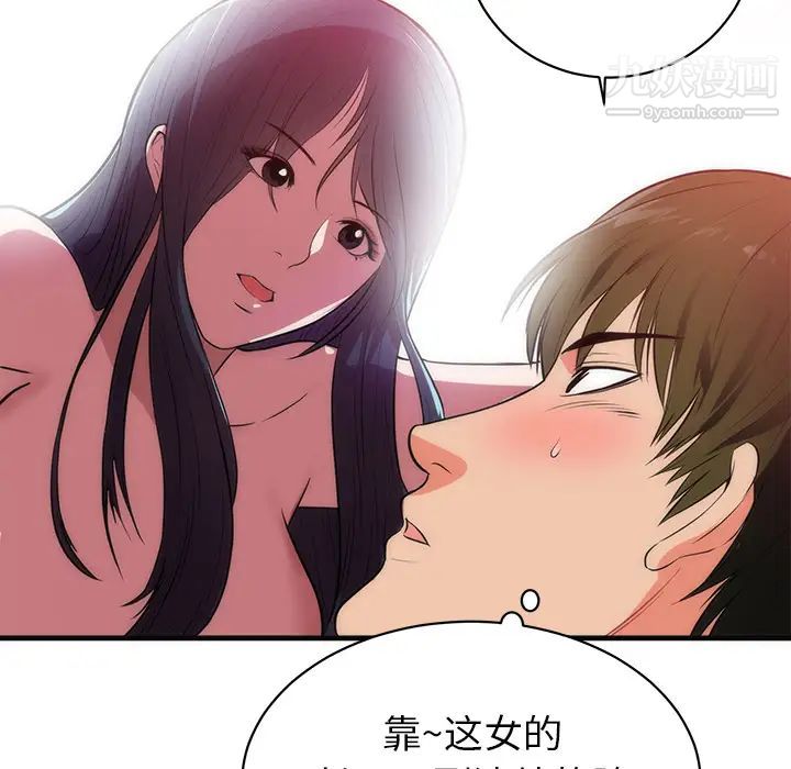 《初恋的女儿》漫画 第36话