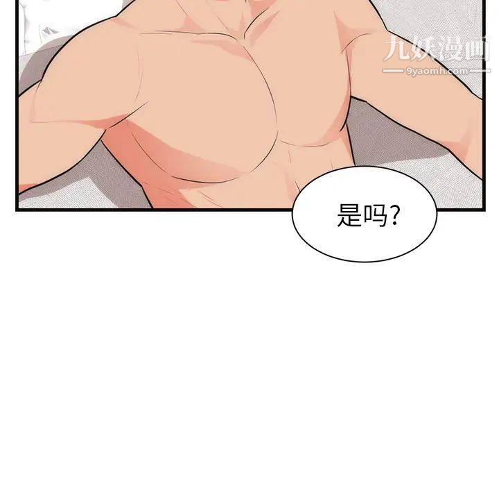 《初恋的女儿》漫画 第36话