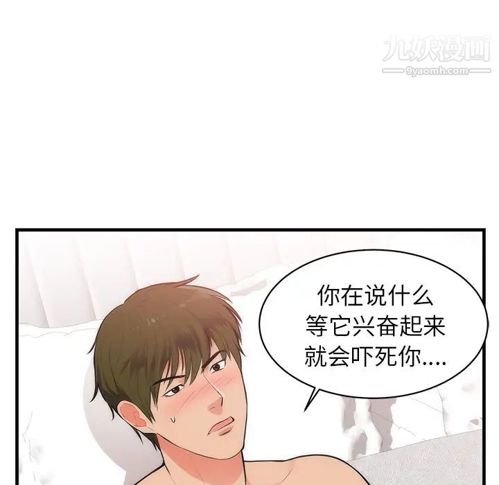 《初恋的女儿》漫画 第36话