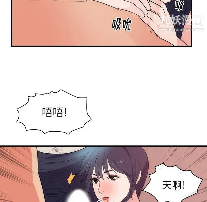 《初恋的女儿》漫画 第36话