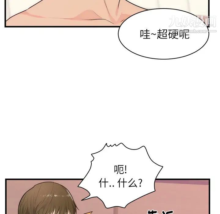 《初恋的女儿》漫画 第36话