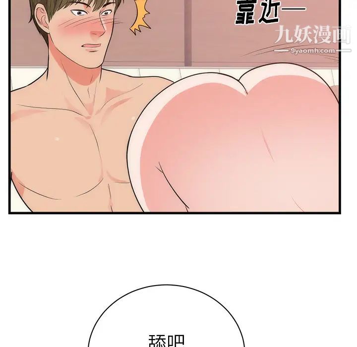 《初恋的女儿》漫画 第36话