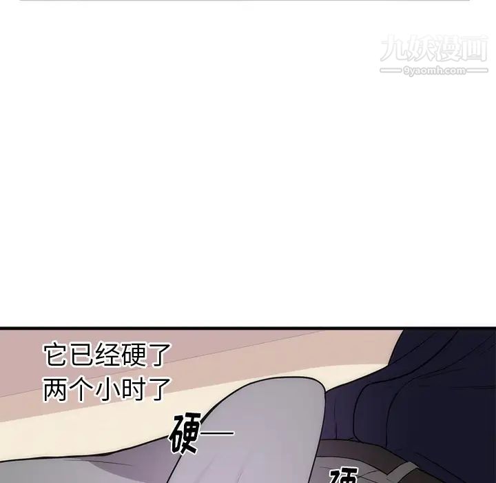 《初恋的女儿》漫画 第36话