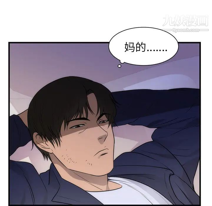 《初恋的女儿》漫画 第36话