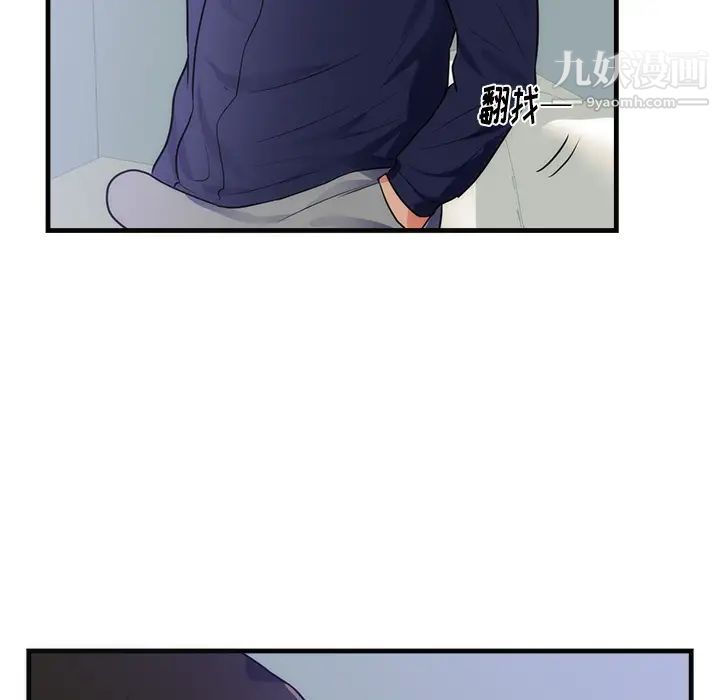 《初恋的女儿》漫画 第36话