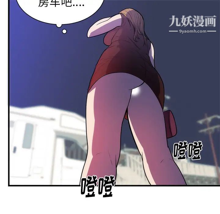 《初恋的女儿》漫画 第36话