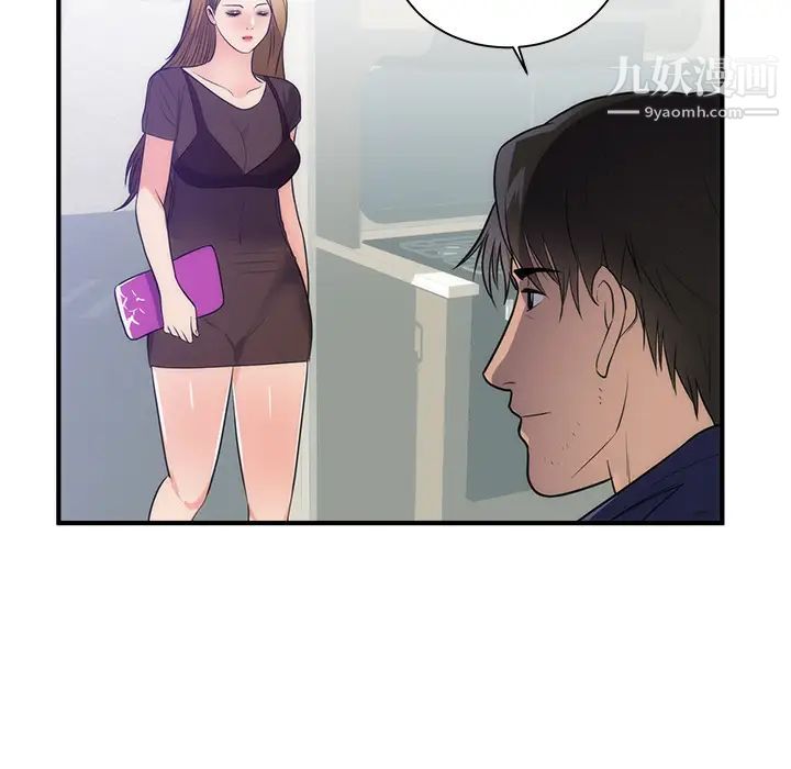 《初恋的女儿》漫画 第36话
