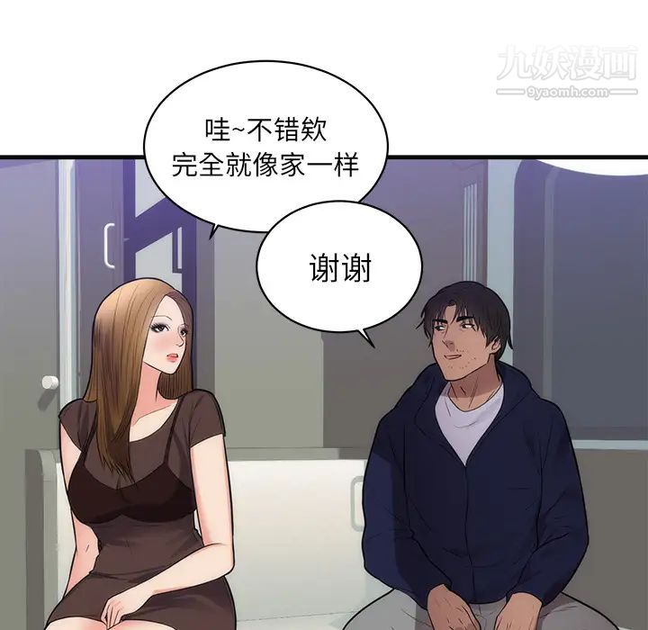 《初恋的女儿》漫画 第36话