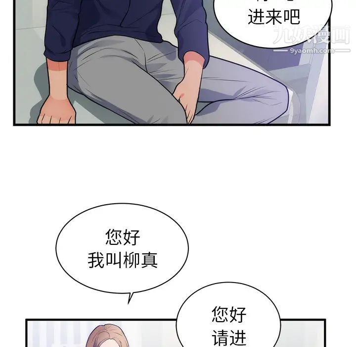 《初恋的女儿》漫画 第36话