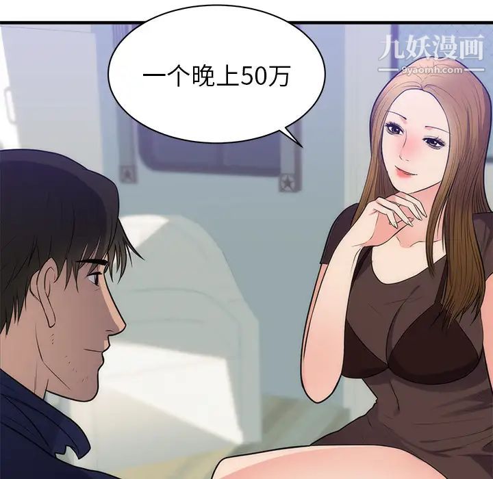 《初恋的女儿》漫画 第36话