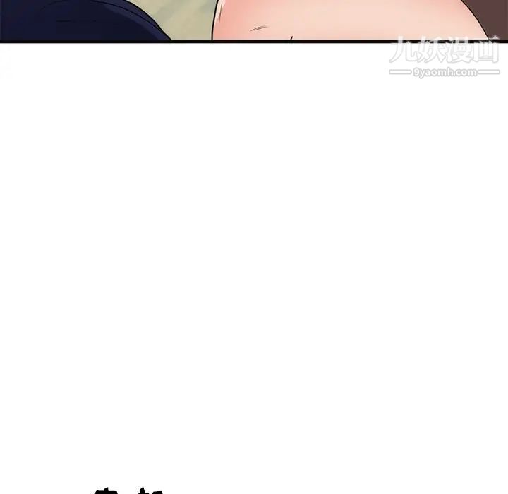 《初恋的女儿》漫画 第36话