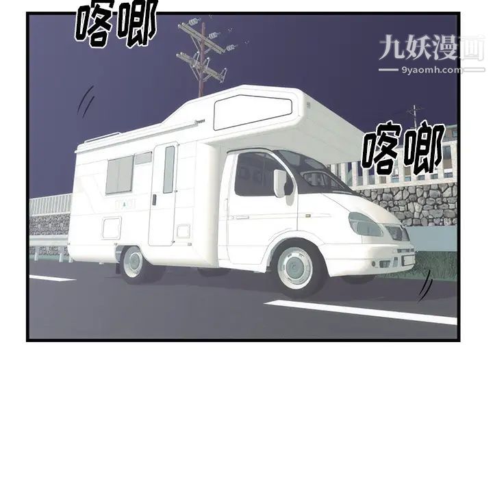 《初恋的女儿》漫画 第36话